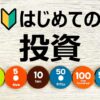 「高齢者は裕福」はホント？60代の貯蓄を数値から検証。つみたて投資「放置でOK」は本当か？