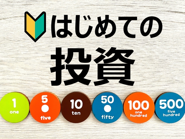 「高齢者は裕福」はホント？60代の貯蓄を数値から検証。つみたて投資「放置でOK」は本当か？