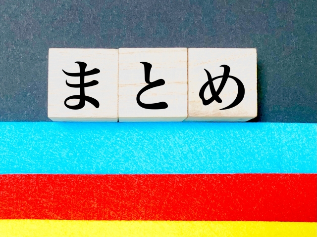 まとめ：看護のお仕事を利用するお勧めの人とは？