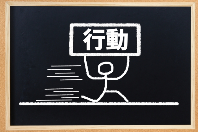 「やりたい仕事を見つけるため」にすべき行動とは？